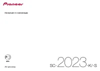 Pioneer SC-2023