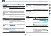 Страница 103