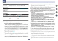 Страница 108