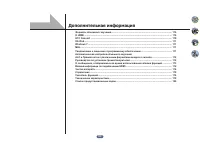 Страница 109