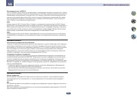 Страница 117