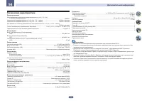 Страница 119