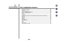 Страница 104