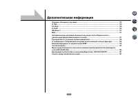 Страница 114