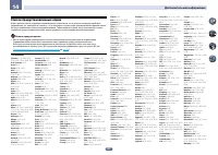 Страница 127