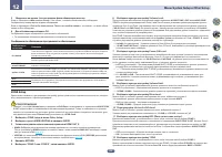 Страница 105