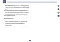 Страница 120