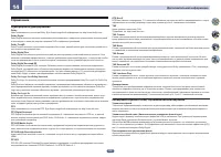 Страница 130