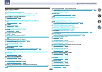 Страница 133