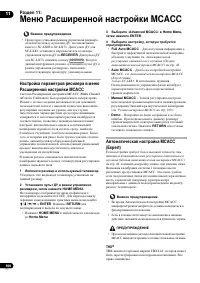 Страница 100