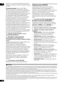 Страница 106