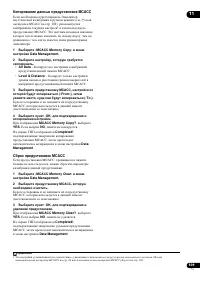 Страница 109