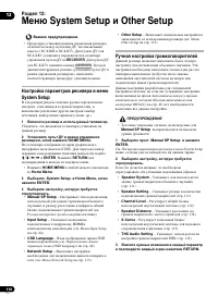 Страница 110