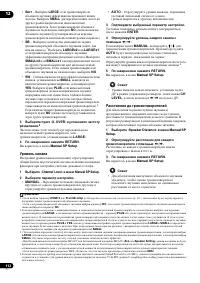 Страница 112