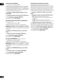 Страница 116