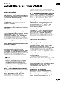 Страница 117