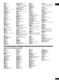 Страница 139