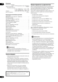 Страница 142