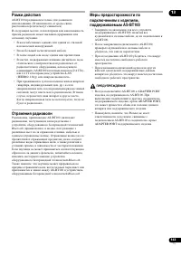 Страница 143