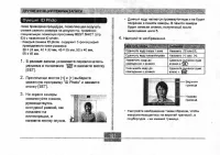 Страница 101