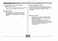 Страница 102