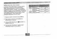 Страница 104