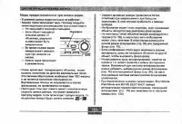 Страница 109