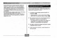 Страница 110