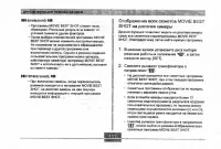 Страница 111