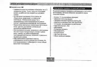 Страница 119