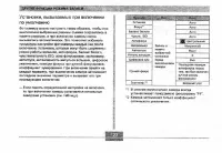 Страница 123