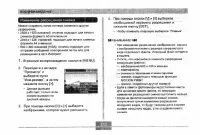 Страница 133