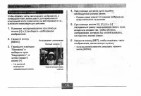 Страница 134