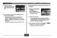 Страница 138