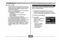 Страница 143