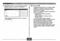 Страница 144