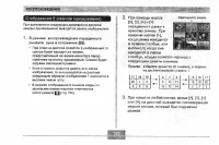 Страница 145