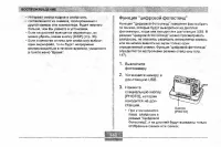 Страница 149