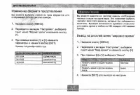 Страница 171