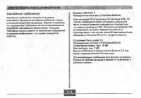 Страница 214