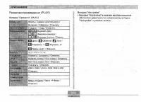 Страница 233