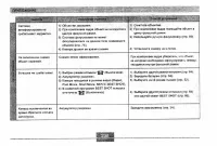 Страница 238