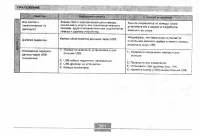 Страница 241