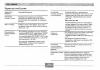 Страница 243