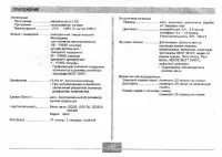 Страница 247