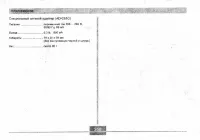 Страница 250