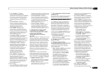 Страница 101