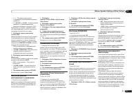 Страница 107