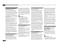 Страница 122