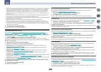 Страница 100